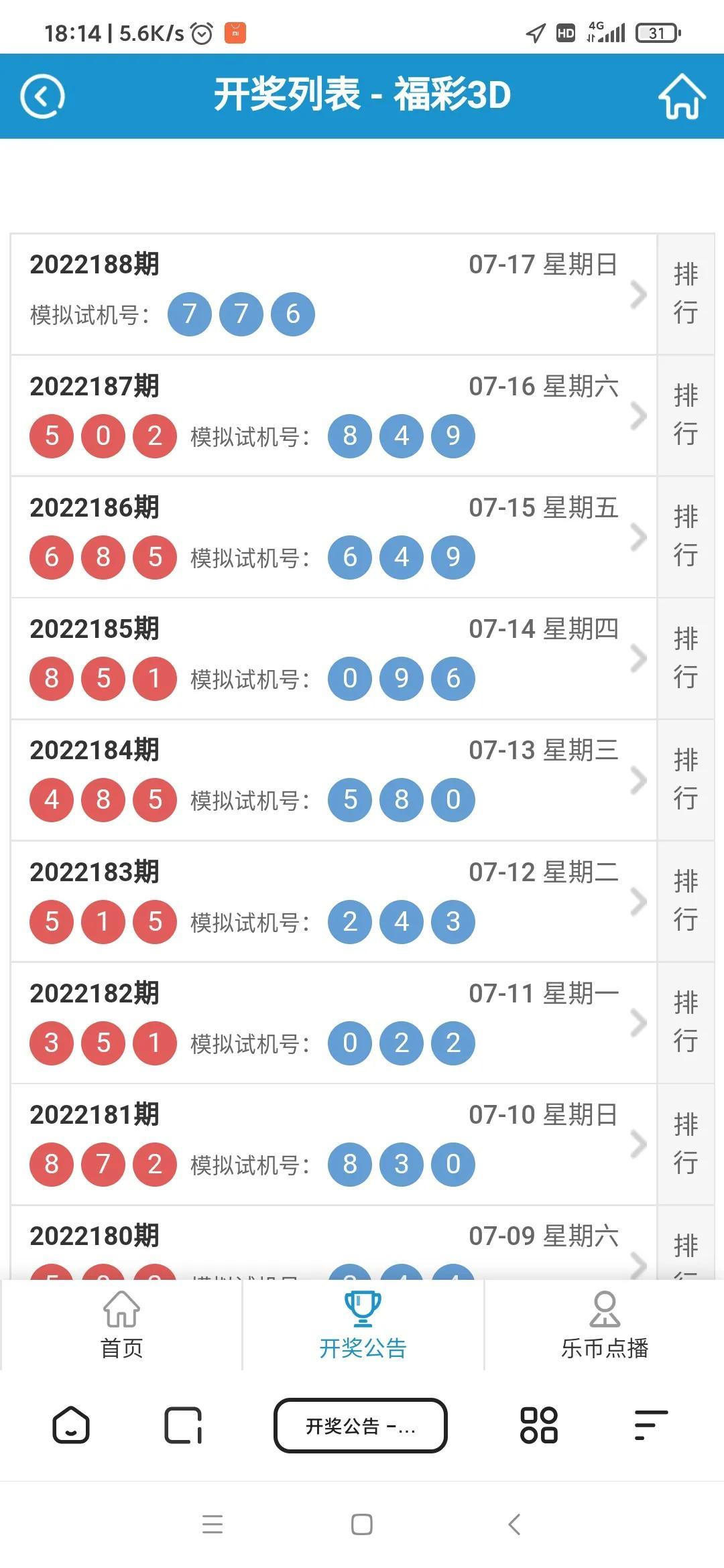 彩吧开机号、试机号的神秘面纱，揭秘开奖号码的背后故事彩吧开机号试机号开奖号查询