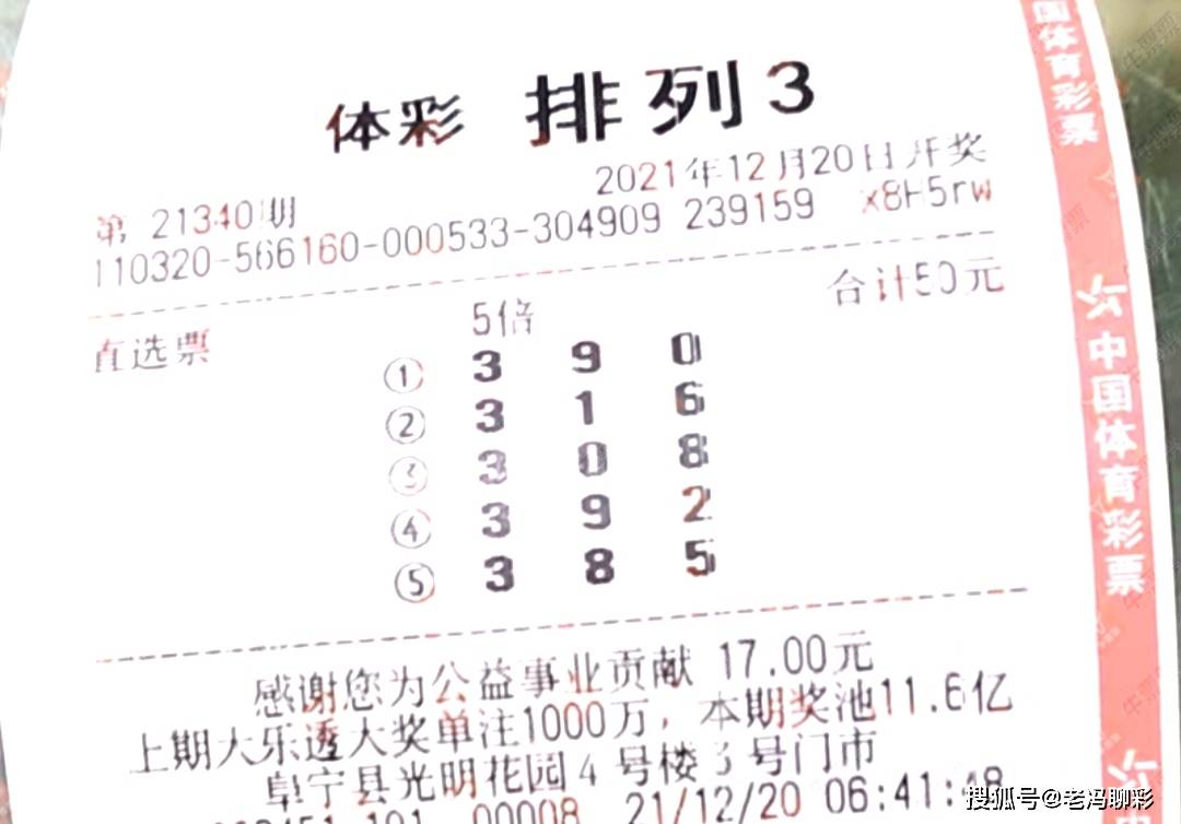 2043年排列三最新活动，河南彩民的福音河南排列3