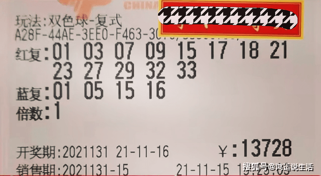 今晚双色球开奖号码揭晓，梦想与现实的碰撞双色球今晚开奘
