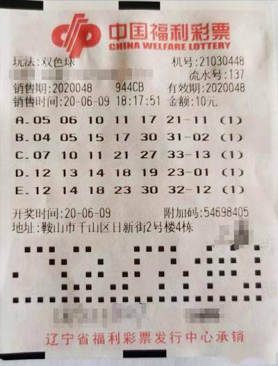 探寻幸运之光，2013年双色球第4期开奖结果揭秘双色球2013043期开奖结果查询
