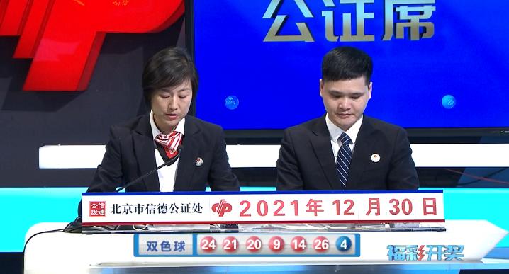 2019年双色球开奖结果查询，揭秘最新幸运数字2022001双色球开奖结果表