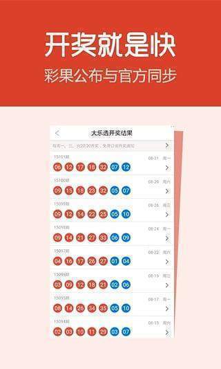七乐彩2019356期开奖结果揭晓，幸运数字引领新春好运七乐彩2020008期开奖号码