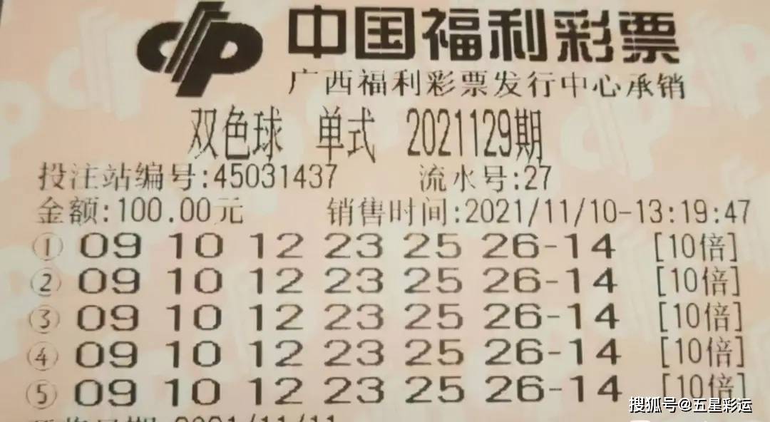 双色球第20194期开奖公告揭晓，彩民期待与惊喜的碰撞双色球第2021040期开奖号