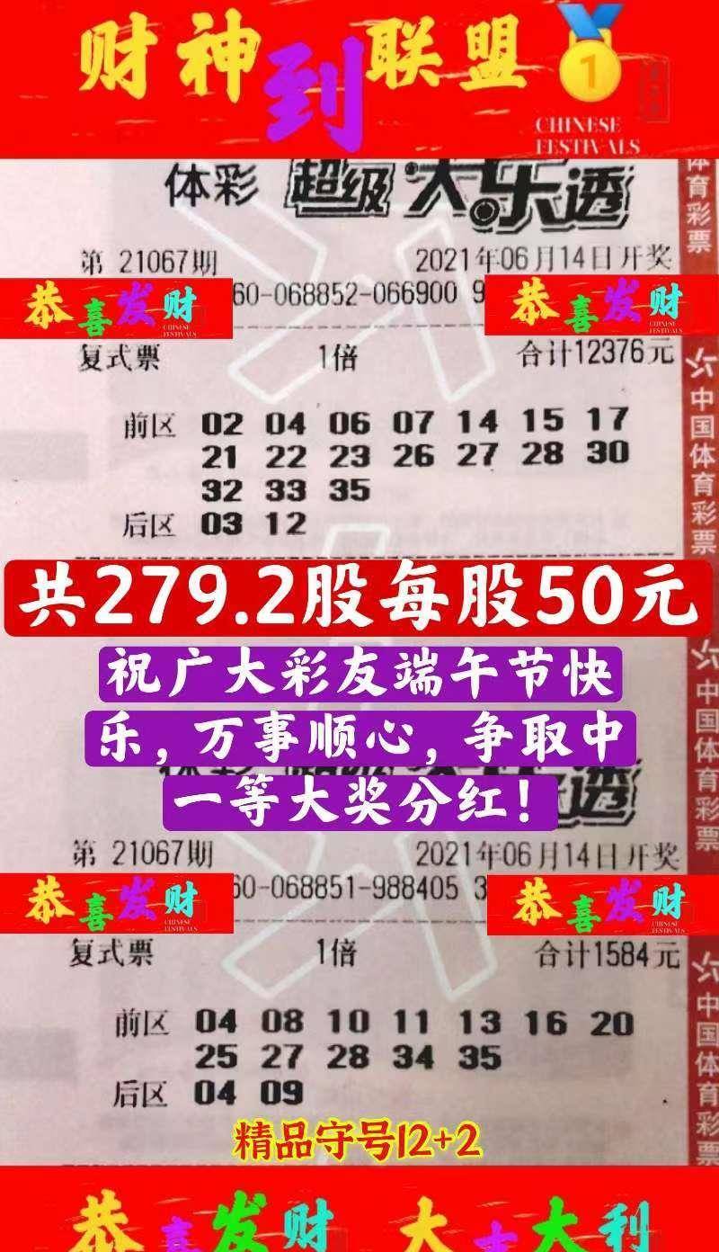 安徽体彩12月3日第07期任选十一场开奖结果揭晓，梦想照进现实，幸运降临在即安徽体彩十一