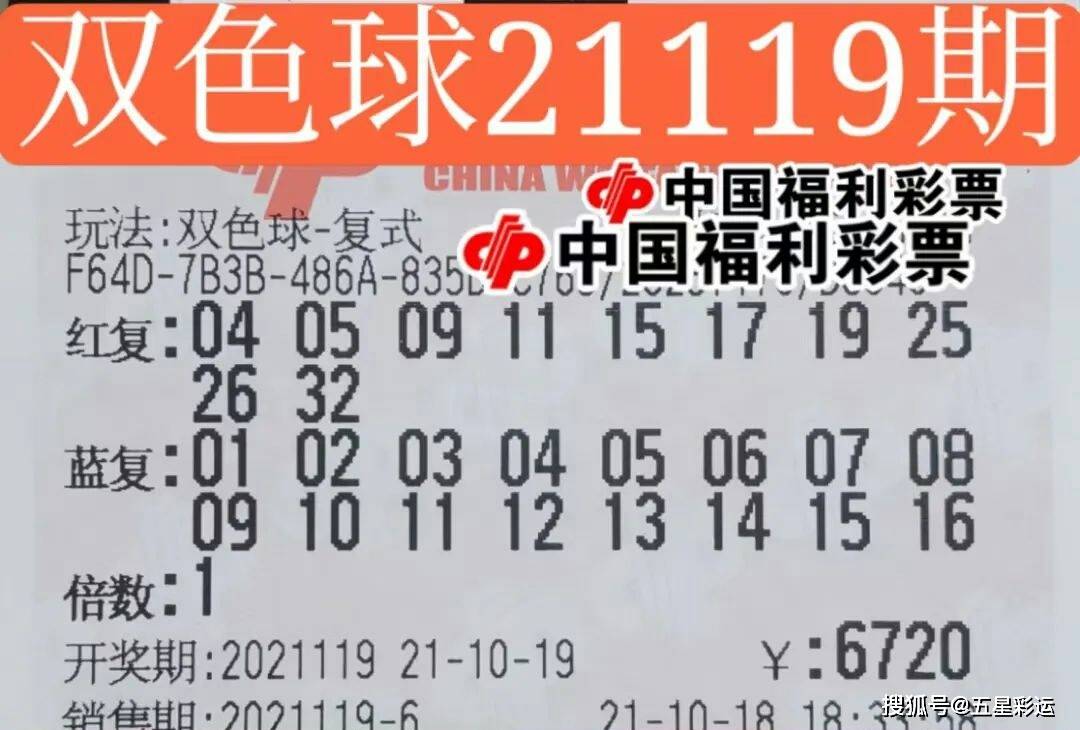 揭秘双色球21096期开奖号码结果，彩民们的期待与惊喜双色球21111期开奖号码结果是什么
