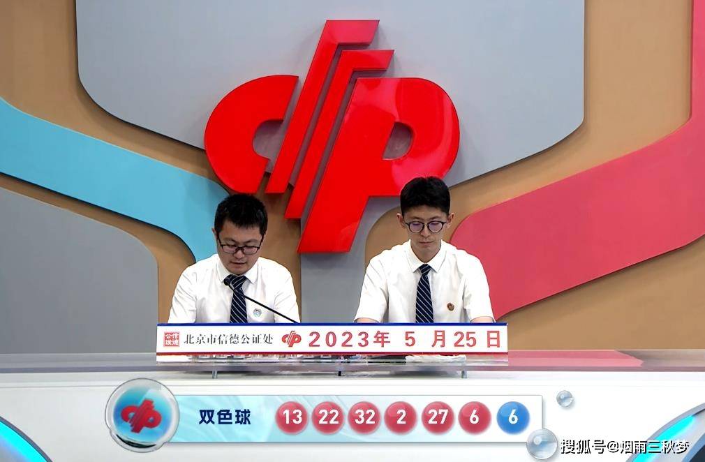2019年双色球34期开奖号码结果揭晓,幸运与惊喜的碰撞双色球33期开奖号码结果查询