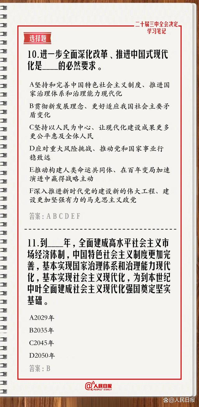 20年回望，揭开双色球197期开奖的神秘面纱双色球200104期开奖号码