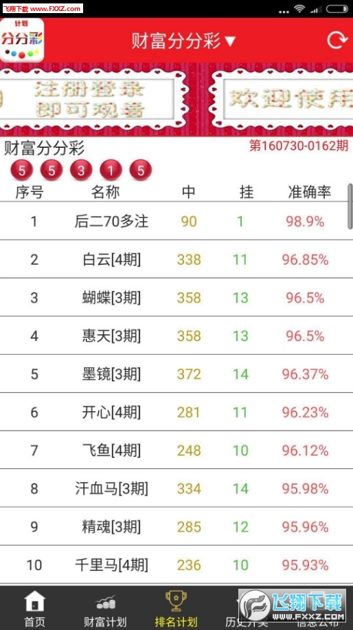 探索香港新彩十点半开图库，揭秘游戏魅力与策略香港十分彩开奖结果