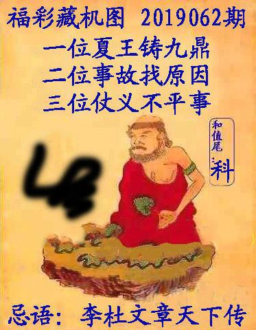 福彩3D天中图库，今日好运的秘密武器福彩3d天中图库好运彩今天开奖结果