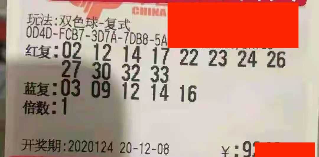 2034年，回顾与展望—二零三四年双色球开奖结果深度解析2020223双色球开奖结果