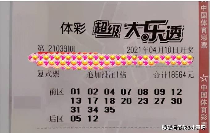 福彩3D天天精彩，理性购买，共享公益乐趣福彩3d天天彩报1