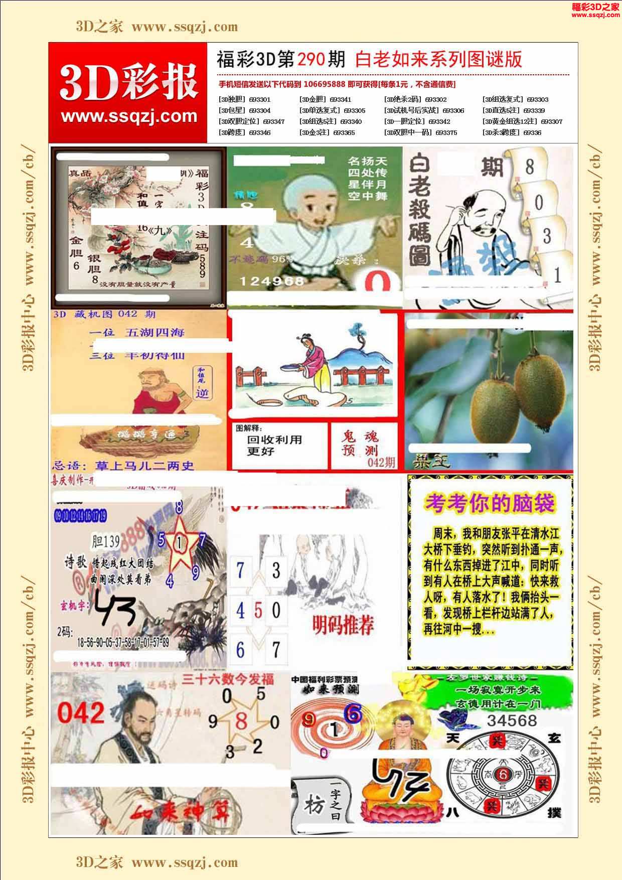探秘白老图谜，传统智慧的现代解读白老图谜2024年339期
