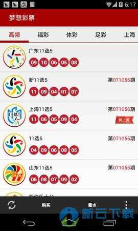 福建36选7，梦想与希望的幸运之门福建36选7福利彩票结果查询今天中奖号码