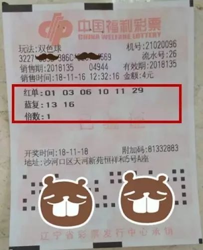 2014年双色球第85期，中奖开挂，幸运降临—揭秘红蓝交织的奇迹双色球2021144期开奖号码