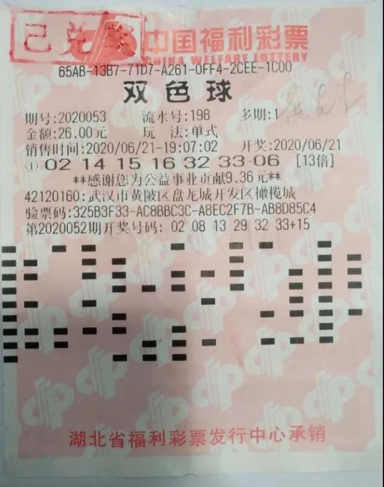 探索双色球13亿大派奖的奇迹，第20期开出的幸运数字双色球11122期开奖号码查询