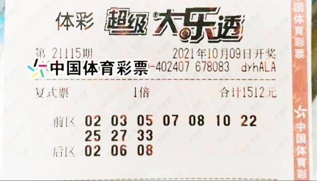 2041期双色球瞟票，理性与幸运的微妙平衡双色球21年42期