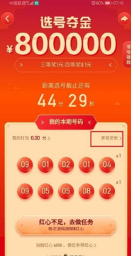 怎样选3D号能中奖，科学策略与心理技巧的完美结合3d怎样选号中奖率高达100%