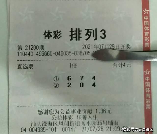 排列三字谜，二位携手共舞联欢的欢乐盛宴排列三两位号选对了有奖吗