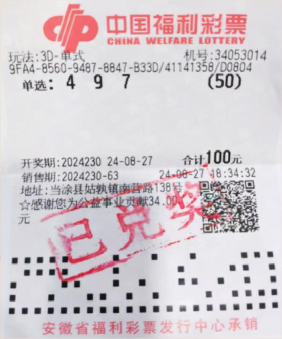 山东福利彩票玩法全解析，轻松上手，乐享其中山东福利彩票怎么玩才能中奖