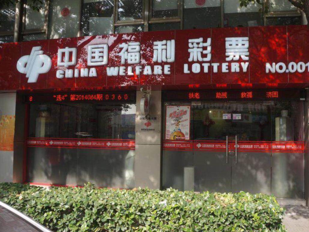福彩网平台深度解析,安全、公正与便捷的购彩体验福彩网这个平台怎么样知乎