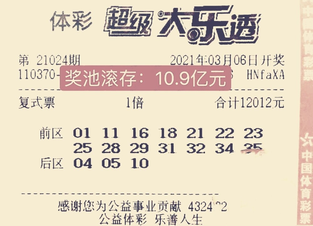 河北彩票大乐透，梦想与现实的碰撞河北彩票大乐透去河南兑换可以吗