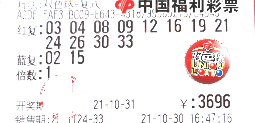 2014年双色球第9期，揭秘梦想之匙的幸运数字双色球开奖2021014结果 开奖号码