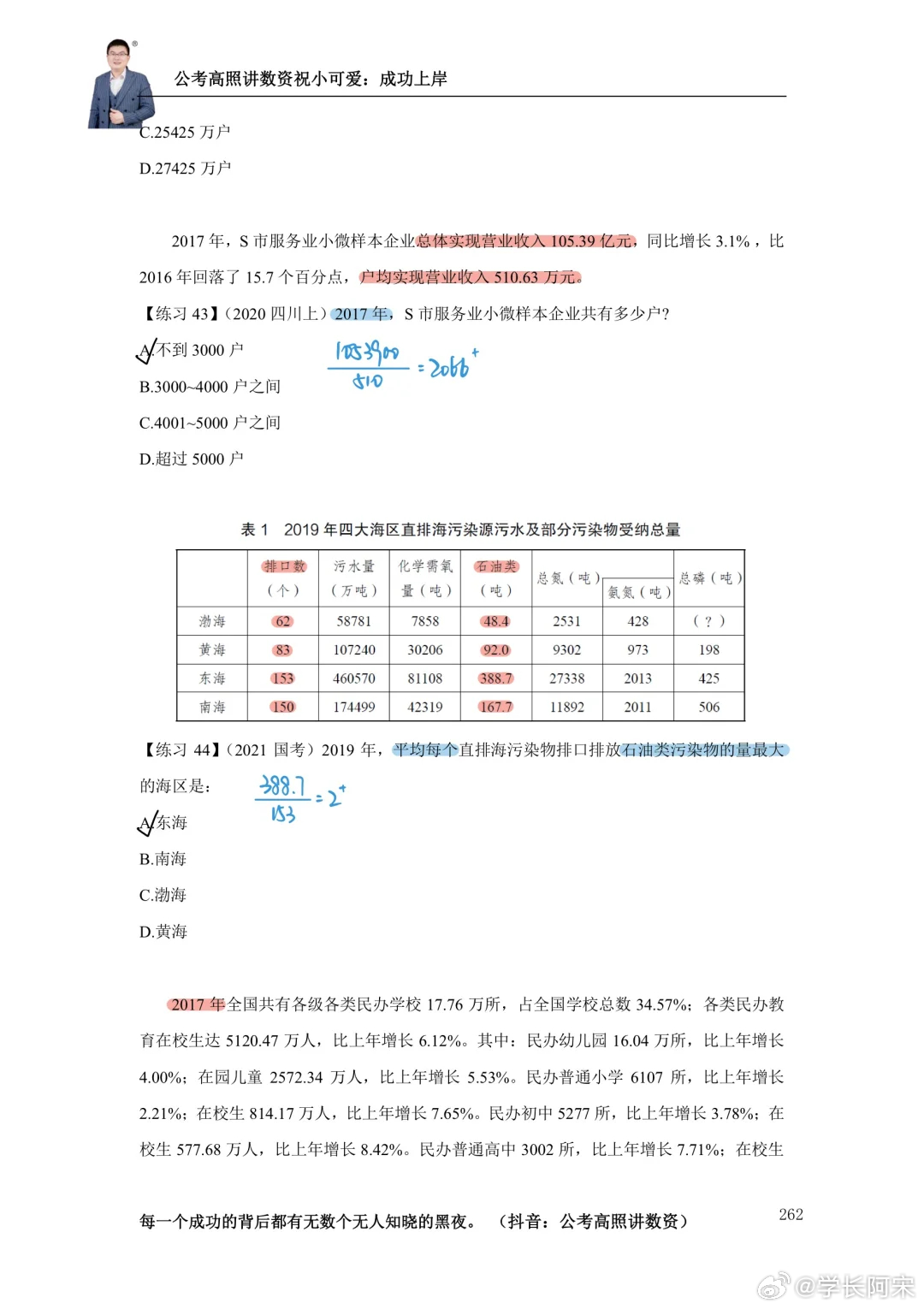 管家婆期中精准预测，揭秘34期的免费资料