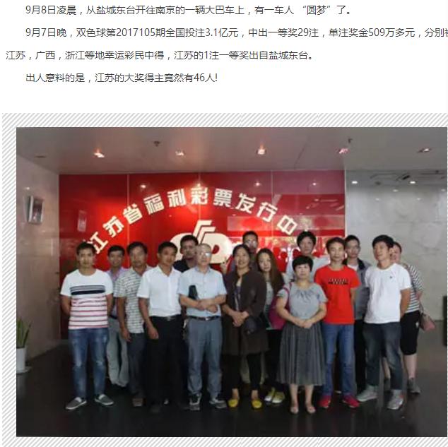 江苏体彩网大乐透，揭秘最新开奖结果与幸运故事江苏体彩网大乐透的开奖结果查询