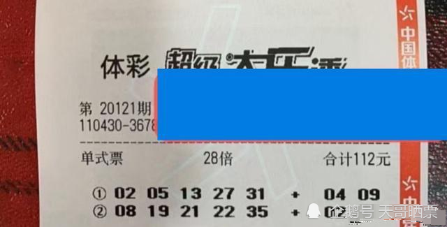 2014年，那张改变命运的彩票一等奖2010彩票号码