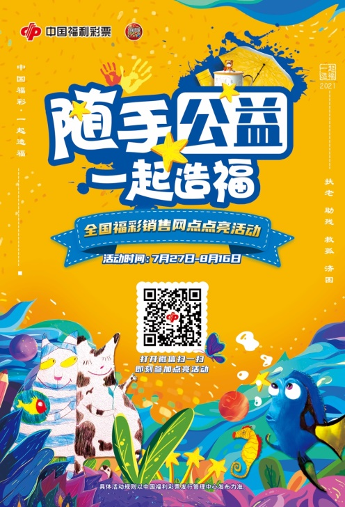 探索中国福彩2元网，公益与梦想的桥梁中国福彩2元网站查询