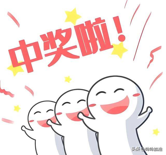 中奖会消耗运气吗？一场关于概率与信仰的探讨中奖会消耗福报吗