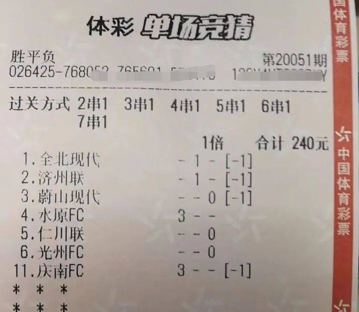 竞猜足彩北京单场，激情与智慧的碰撞足球竞猜北京单场