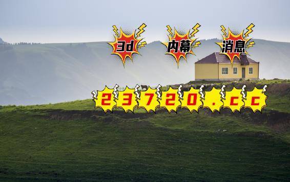 牛彩图谜总汇大全，解锁数字与艺术的奇妙碰撞3d图谜总汇牛彩图谜总汇大全
