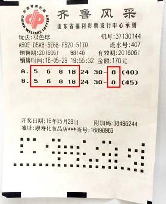 2019年双色球单式玩法第34期开奖结果揭晓，幸运数字的碰撞与期待双色球2021034期开奖结果?