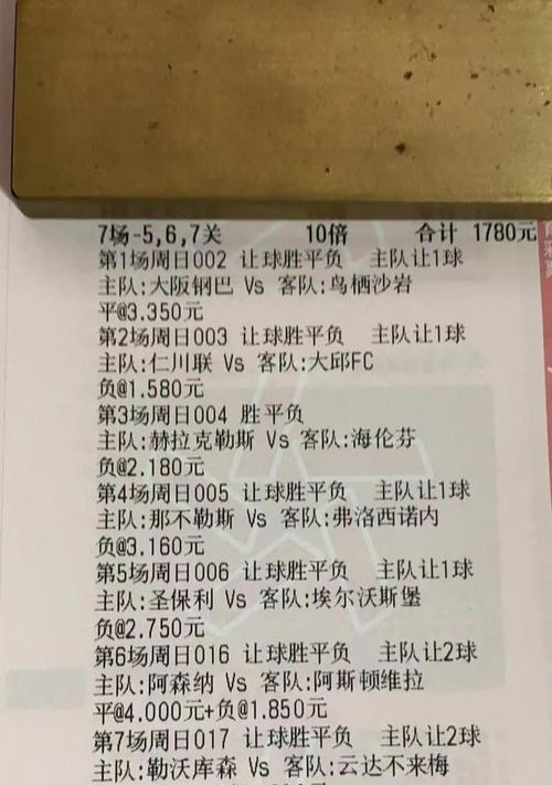 足彩任九游戏规则详解，解锁足球彩票的乐趣与策略足彩任九一般多少钱