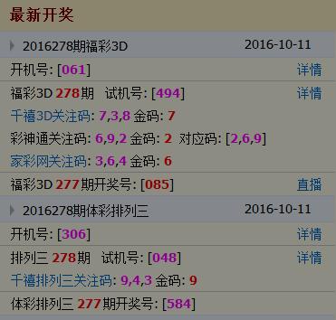 3D试机号组三口诀，解锁彩票游戏新技巧3d试机号组三口诀选号技巧