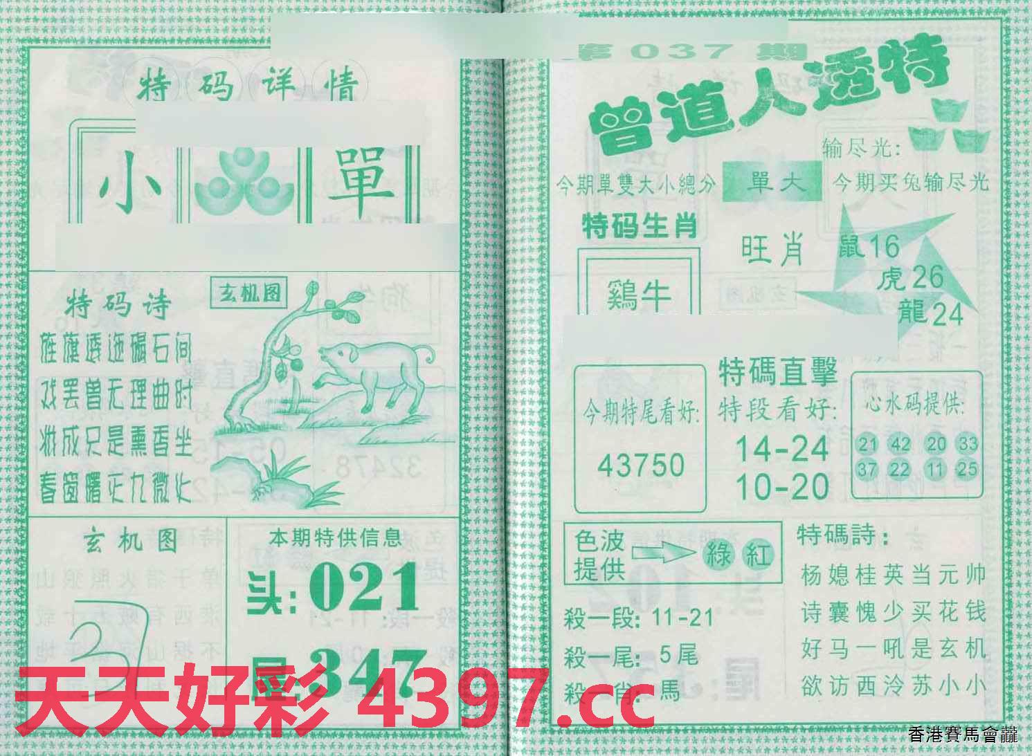 产品资讯 第89页