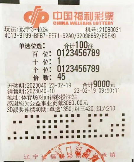 国庆节期间3D彩票的停售安排与购彩指南国庆节3d彩票停售吗现在