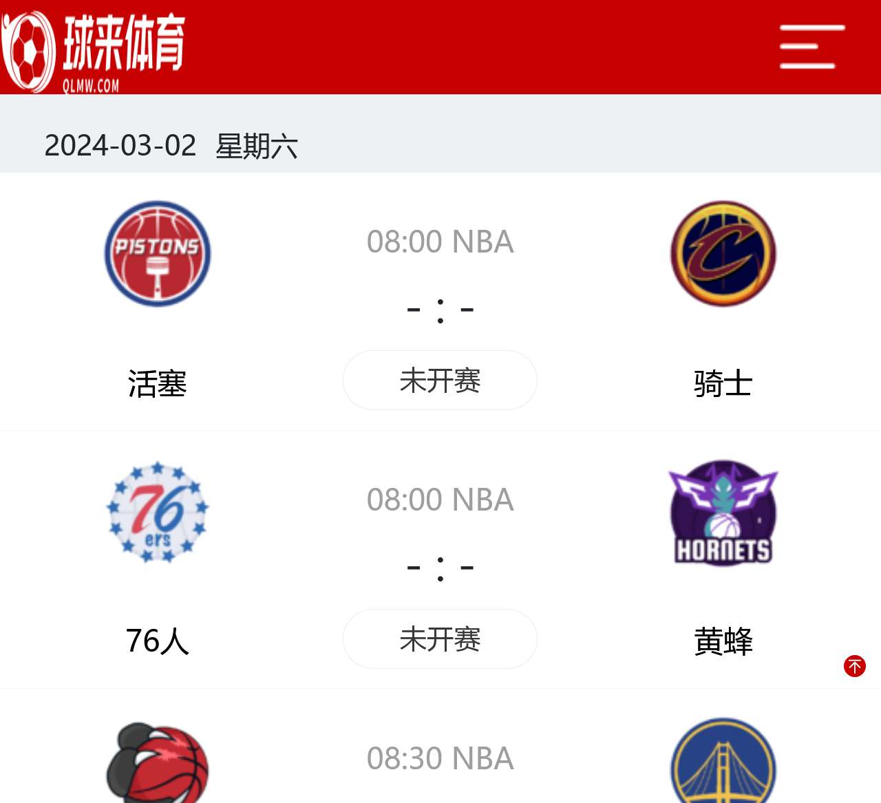 篮球激情，实时追踪NBA比分的魅力篮球比分nba在线比分即时篮球比分