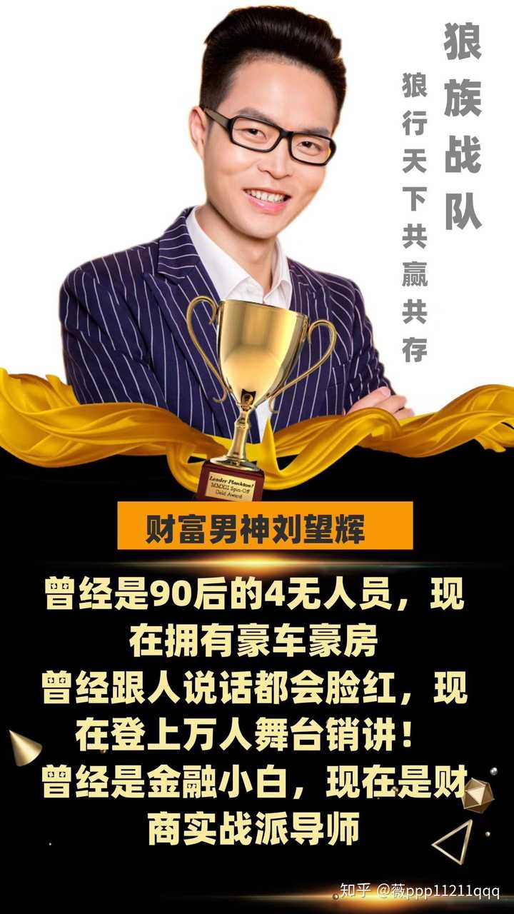 打造金牌团队，导师计划下的财富蓝图金牌团队导师计划赚钱QQ群