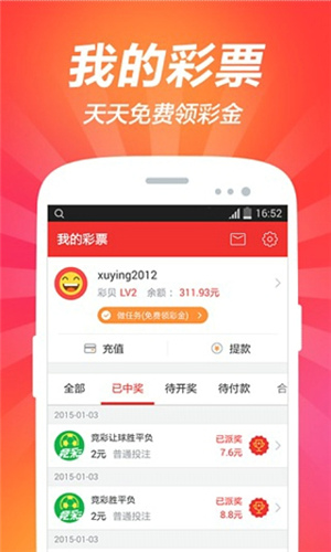 众彩网公众号，数字时代的彩票新风尚众彩网公众号是什么