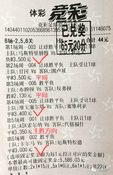 合法购买足彩的途径与注意事项足彩哪里可以买到