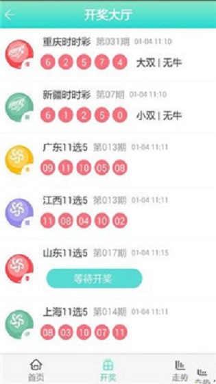 足彩赔率软件，提升足球彩票预测的智能工具