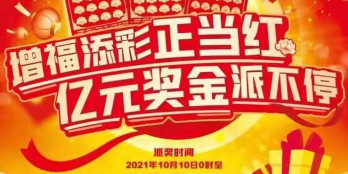 正当红 中奖
