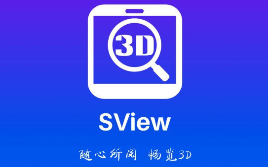 破解版SView看图纸3D，法律与道德的灰色地带sview看图纸3d破解版手机版