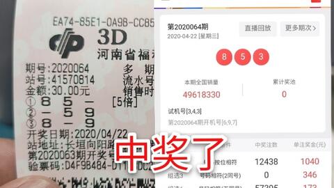 3D彩票，如何才算中奖？3d怎样才算中奖了呢