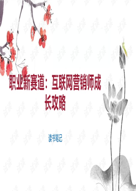 三人行，必有我师—探索友谊与成长的真谛三人行必有我师焉