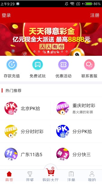 彩吧福彩超值体验，揭秘开机号背后的奥秘彩吧开机号试机号
