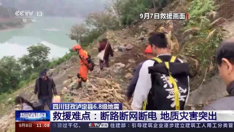 四川突发地震，众志成城，共克时艰四川突发地震新闻报道
