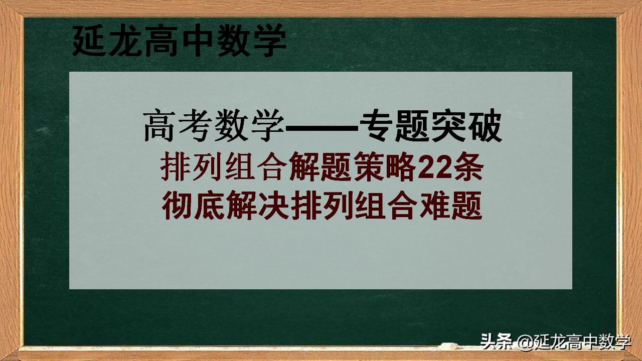 排列组合的奥秘，探索数学中的无限可能什么是排列组合的定义